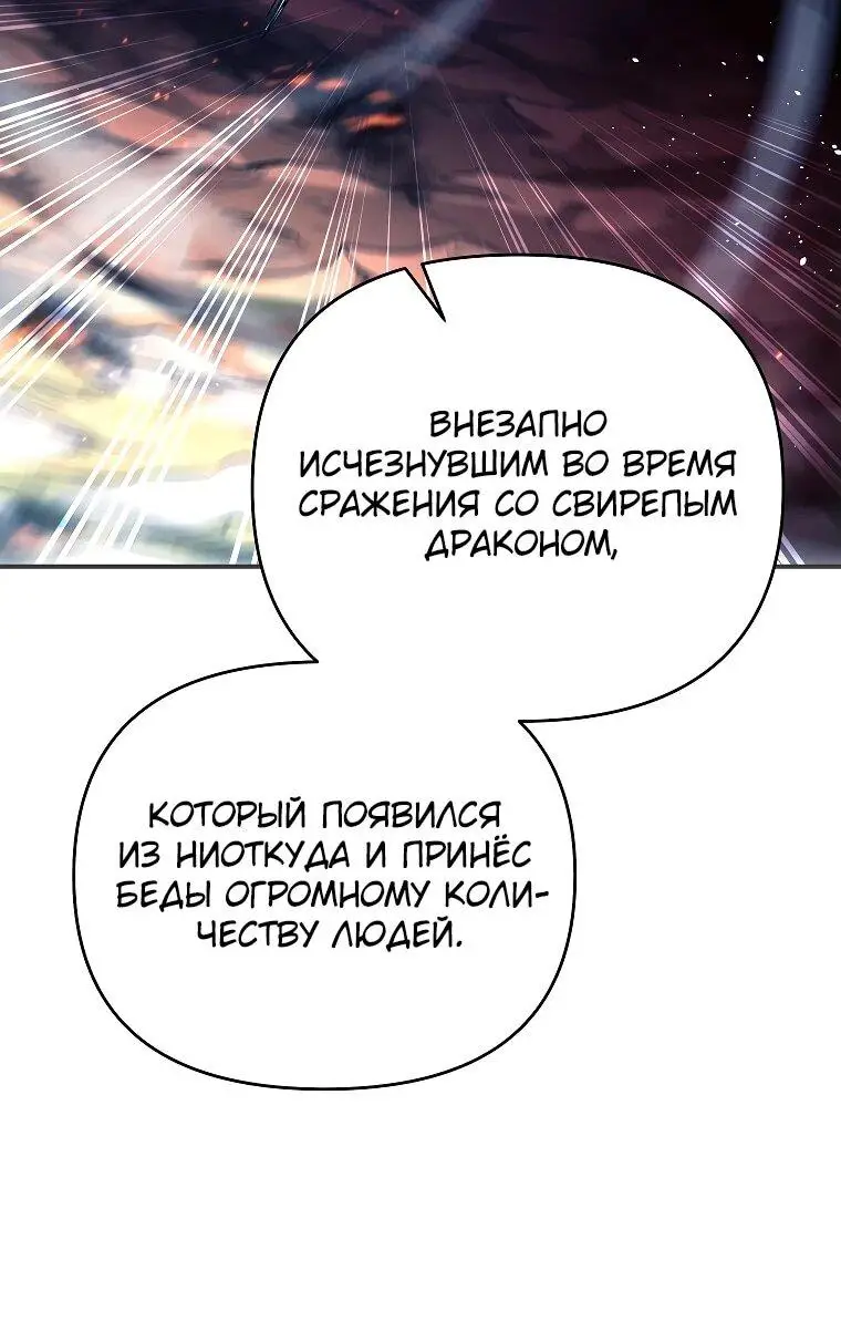 Страница 76 главы 3 манги Я стал инструктором по искусству владения мечом в академии / Became a swordsmanship instructor at the academy