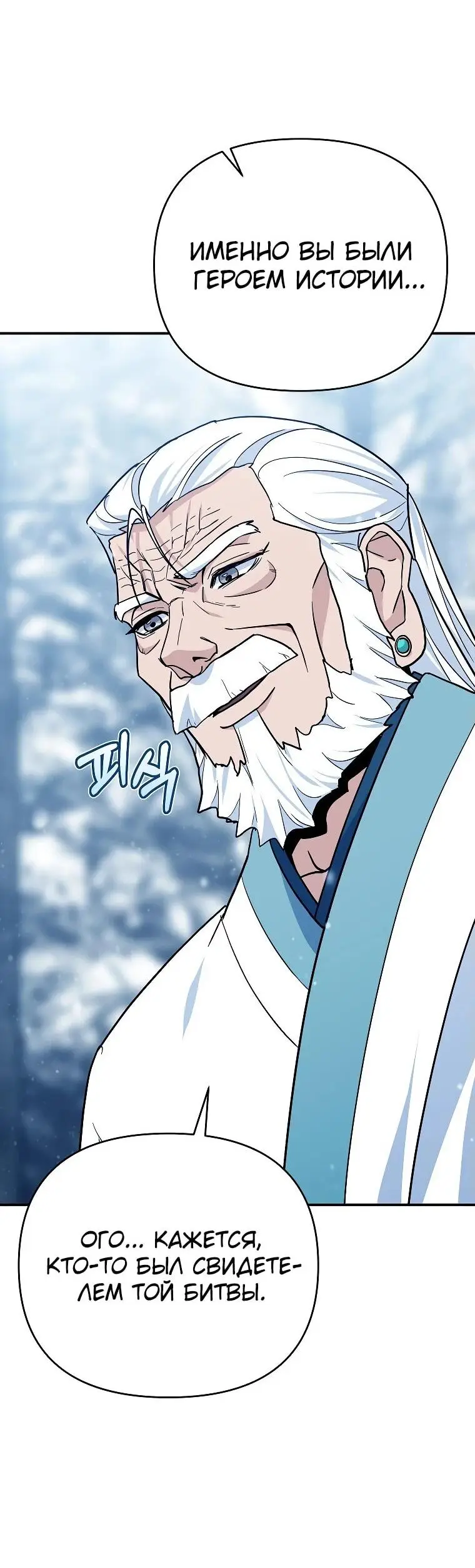 Страница 77 главы 3 манги Я стал инструктором по искусству владения мечом в академии / Became a swordsmanship instructor at the academy