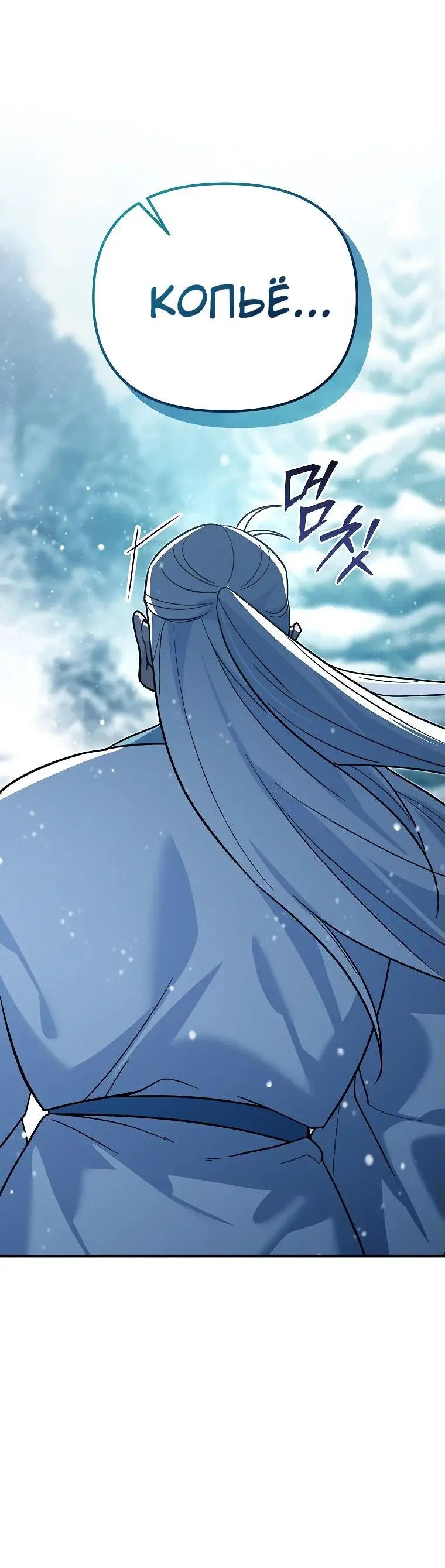 Страница 82 главы 3 манги Я стал инструктором по искусству владения мечом в академии / Became a swordsmanship instructor at the academy