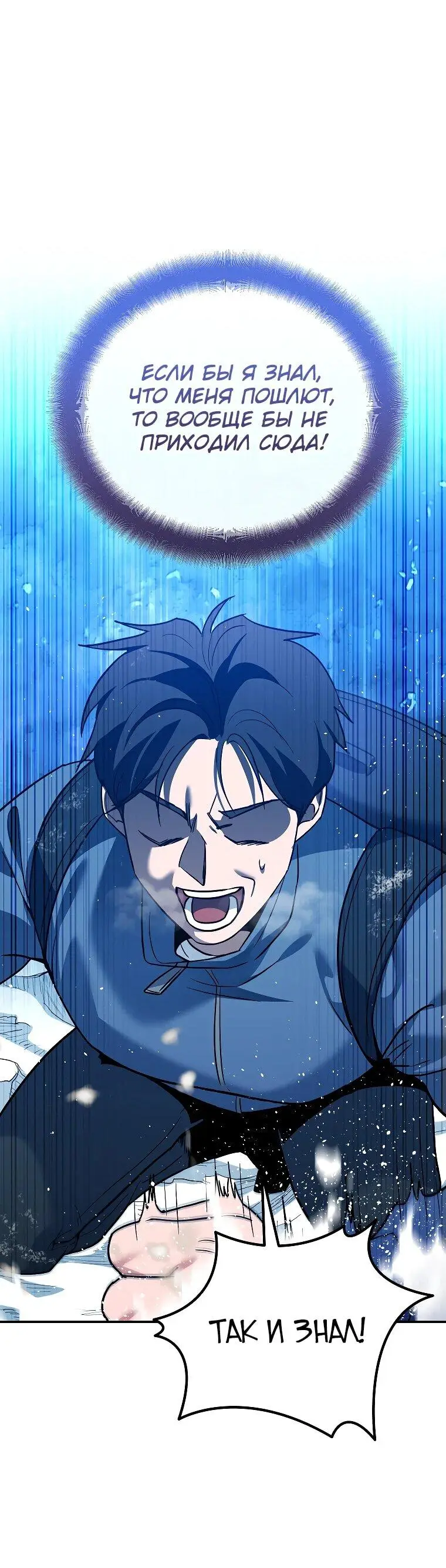 Страница 89 главы 3 манги Я стал инструктором по искусству владения мечом в академии / Became a swordsmanship instructor at the academy