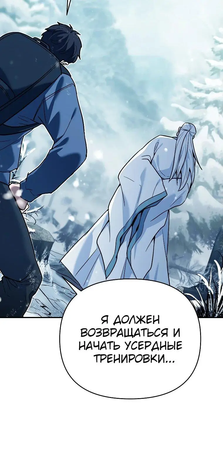 Страница 91 главы 3 манги Я стал инструктором по искусству владения мечом в академии / Became a swordsmanship instructor at the academy