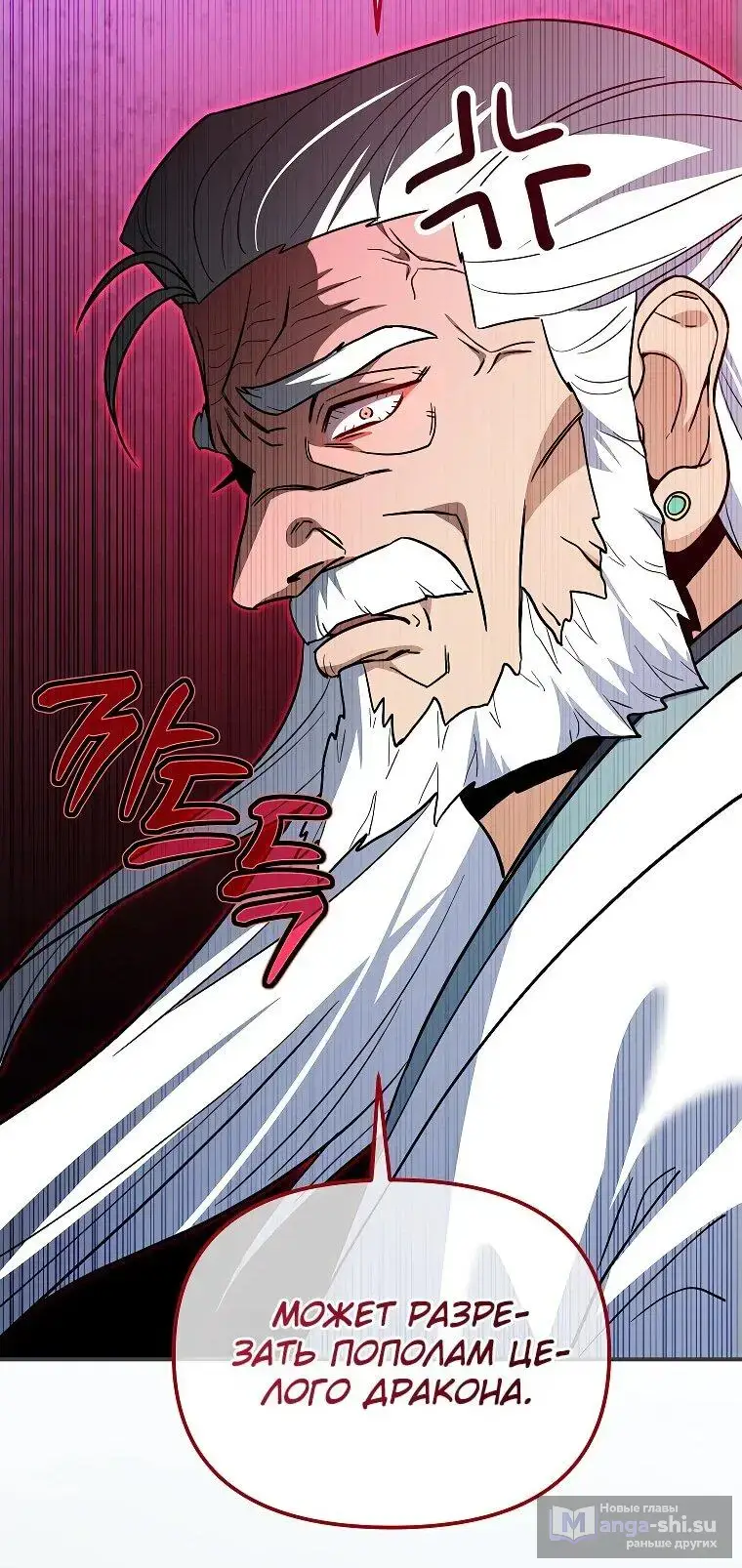 Страница 95 главы 3 манги Я стал инструктором по искусству владения мечом в академии / Became a swordsmanship instructor at the academy