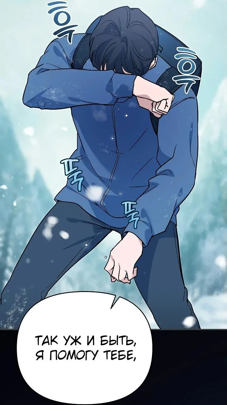 Страница 97 главы 3 манги Я стал инструктором по искусству владения мечом в академии / Became a swordsmanship instructor at the academy