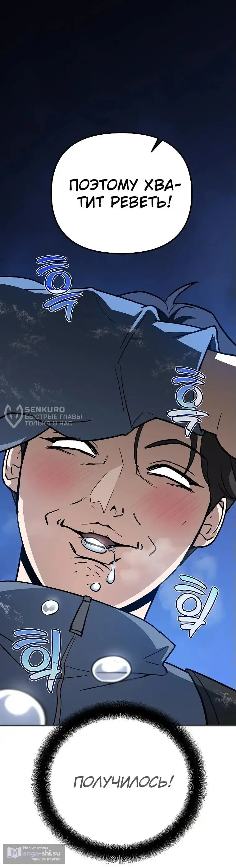 Страница 98 главы 3 манги Я стал инструктором по искусству владения мечом в академии / Became a swordsmanship instructor at the academy