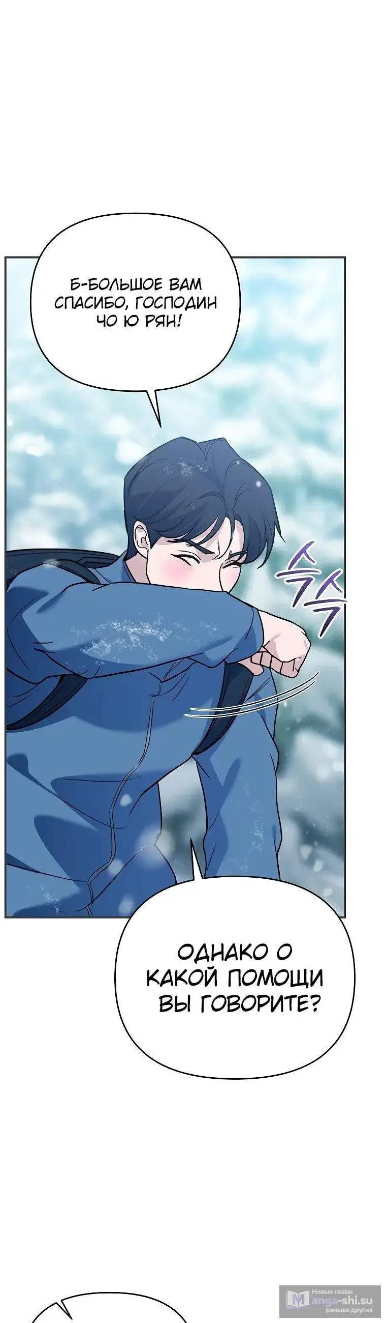 Страница 99 главы 3 манги Я стал инструктором по искусству владения мечом в академии / Became a swordsmanship instructor at the academy