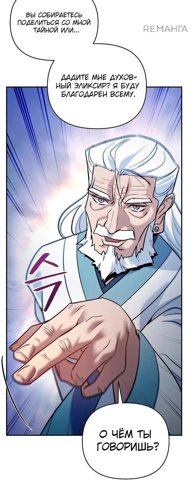 Страница 100 главы 3 манги Я стал инструктором по искусству владения мечом в академии / Became a swordsmanship instructor at the academy