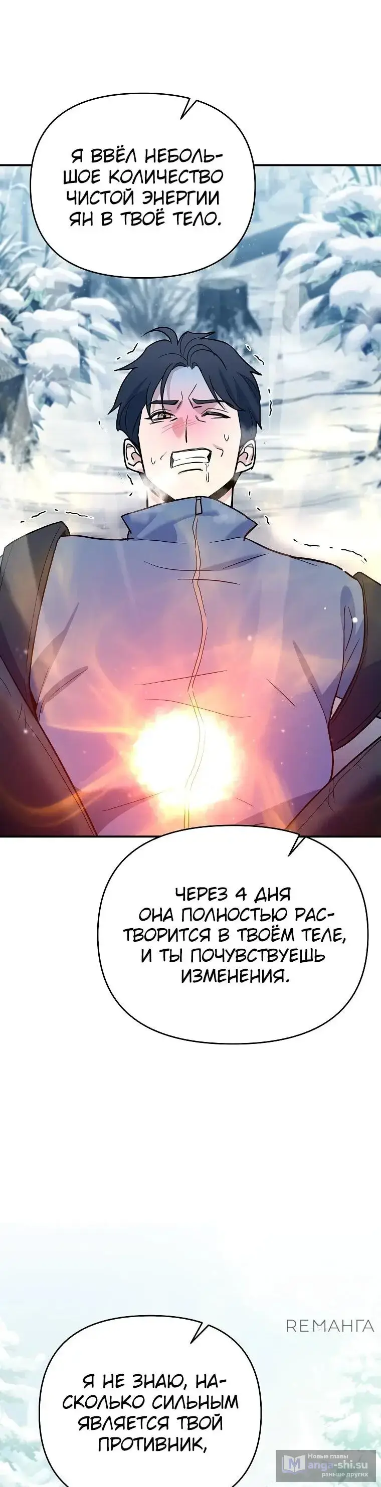 Страница 103 главы 3 манги Я стал инструктором по искусству владения мечом в академии / Became a swordsmanship instructor at the academy