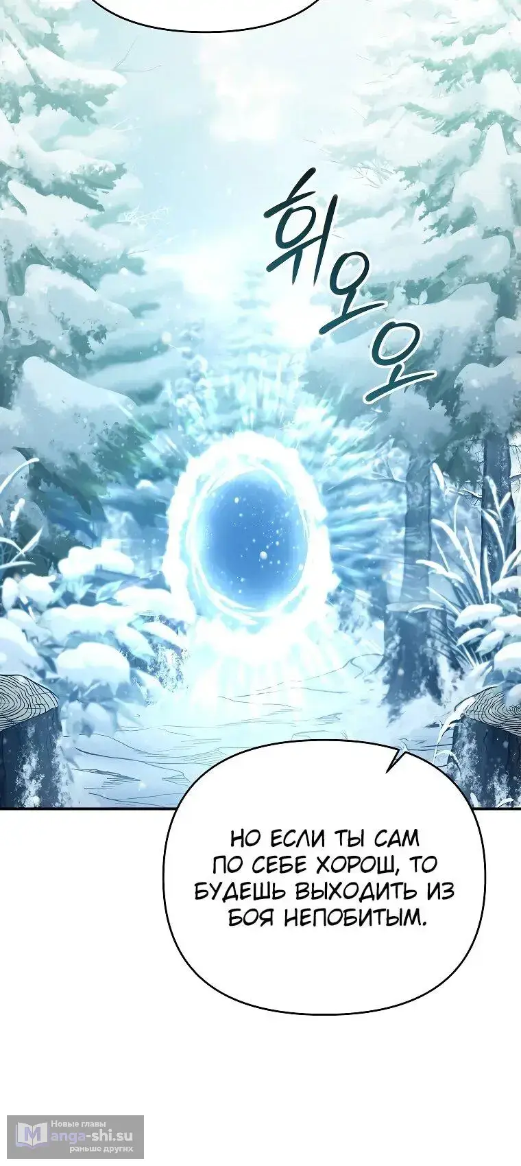 Страница 104 главы 3 манги Я стал инструктором по искусству владения мечом в академии / Became a swordsmanship instructor at the academy