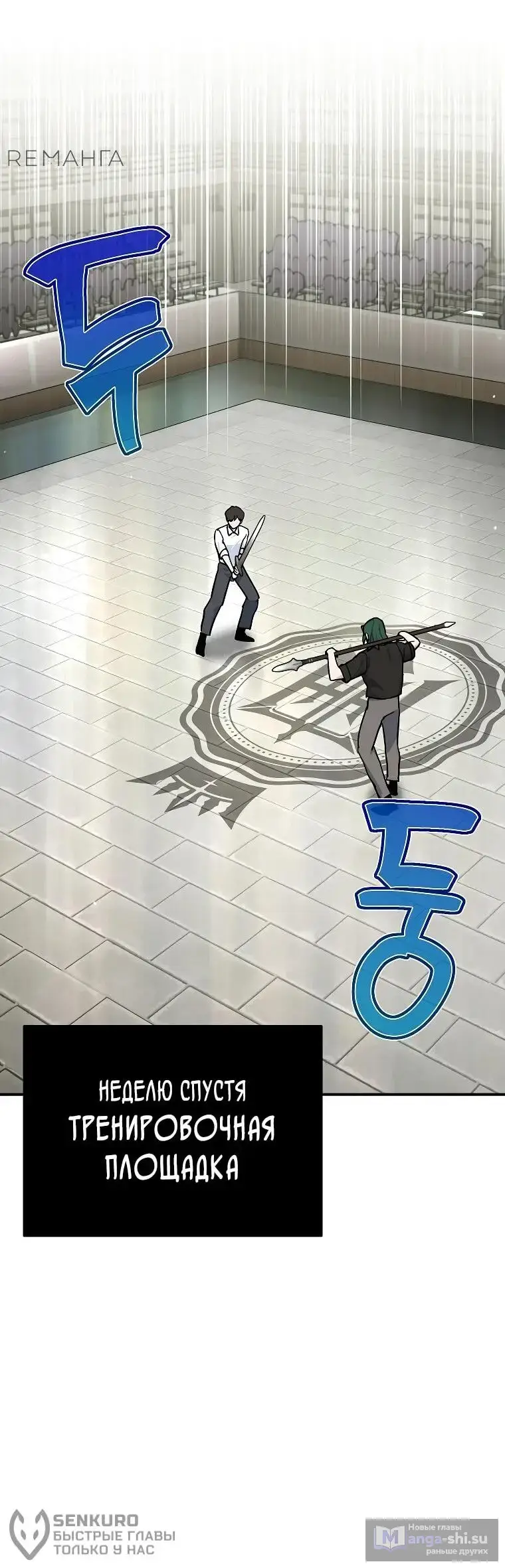 Страница 108 главы 3 манги Я стал инструктором по искусству владения мечом в академии / Became a swordsmanship instructor at the academy