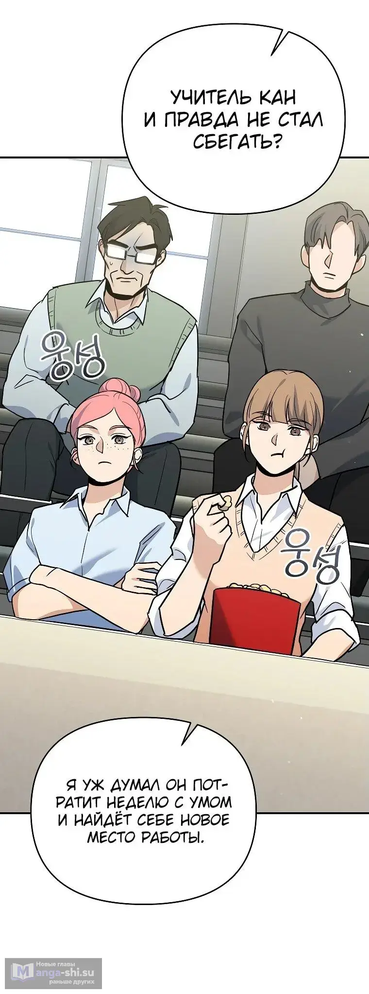 Страница 109 главы 3 манги Я стал инструктором по искусству владения мечом в академии / Became a swordsmanship instructor at the academy