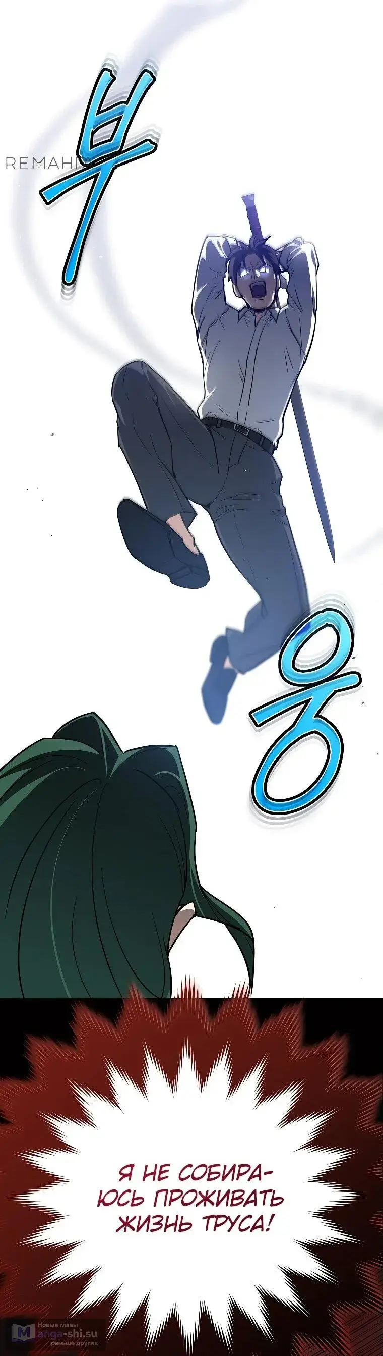 Страница 115 главы 3 манги Я стал инструктором по искусству владения мечом в академии / Became a swordsmanship instructor at the academy