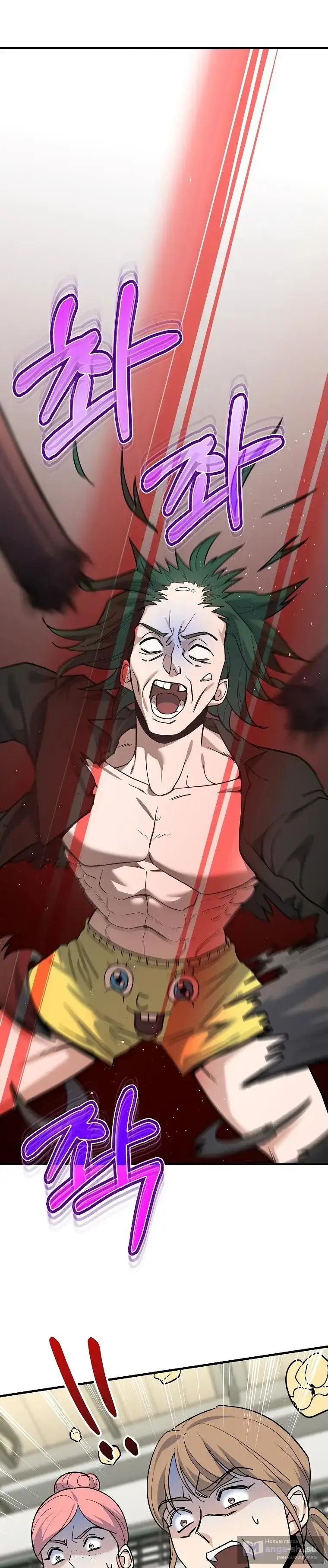 Страница 117 главы 3 манги Я стал инструктором по искусству владения мечом в академии / Became a swordsmanship instructor at the academy