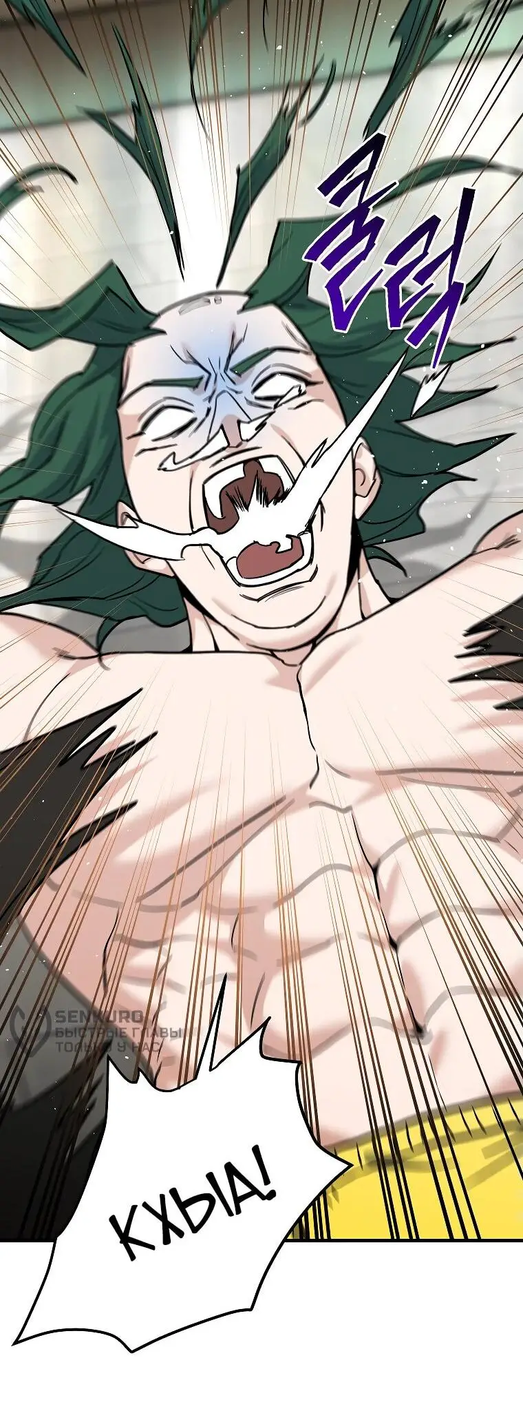 Страница 119 главы 3 манги Я стал инструктором по искусству владения мечом в академии / Became a swordsmanship instructor at the academy