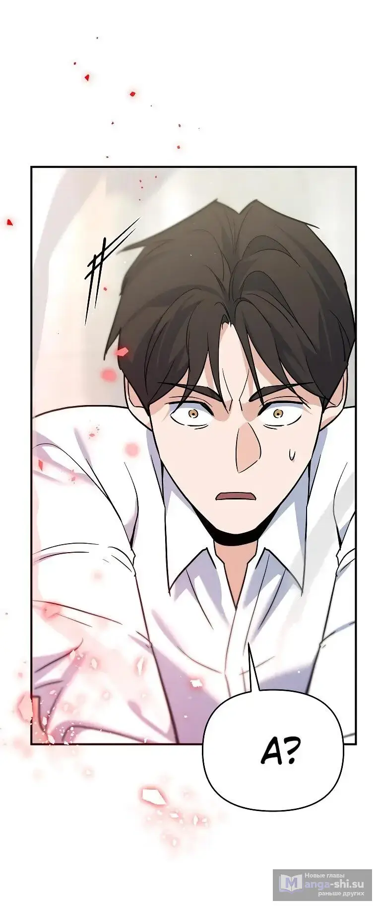 Страница 120 главы 3 манги Я стал инструктором по искусству владения мечом в академии / Became a swordsmanship instructor at the academy