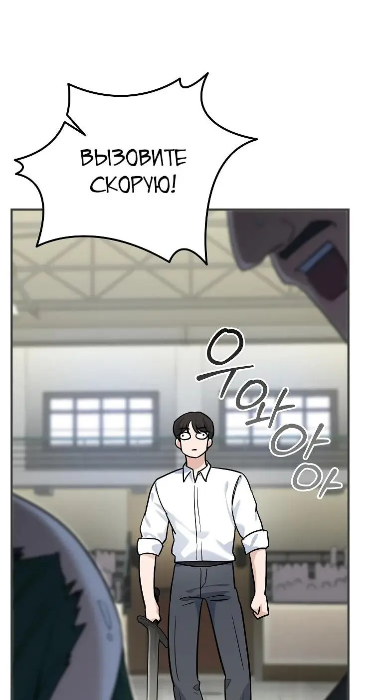 Страница 122 главы 3 манги Я стал инструктором по искусству владения мечом в академии / Became a swordsmanship instructor at the academy