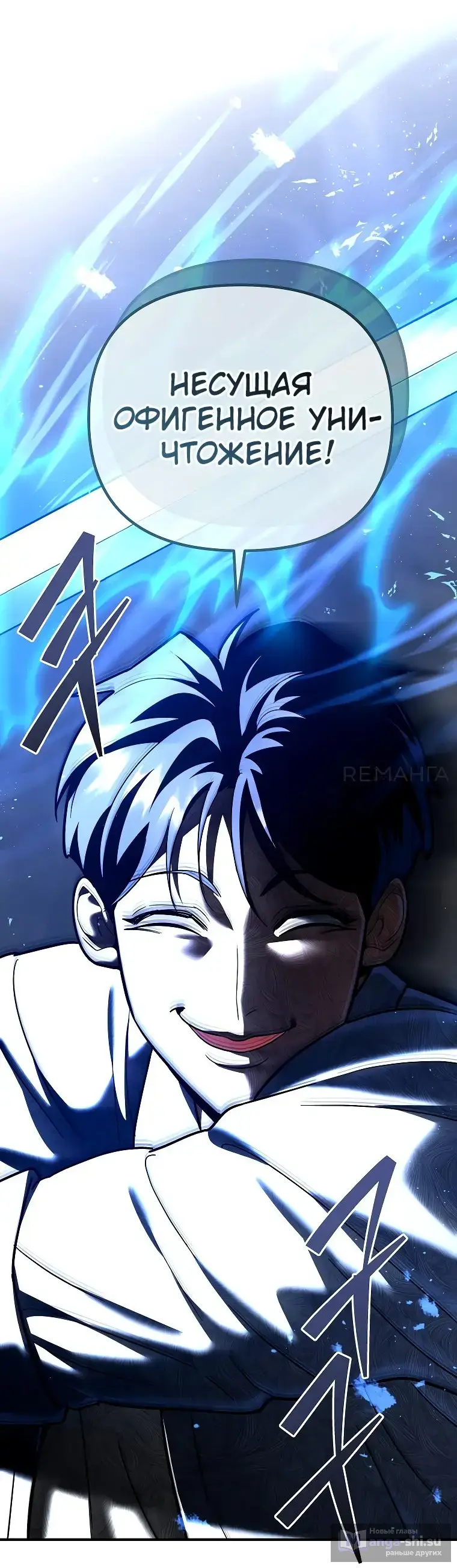 Страница 4 главы 20 манги Я стал инструктором по искусству владения мечом в академии / Became a swordsmanship instructor at the academy