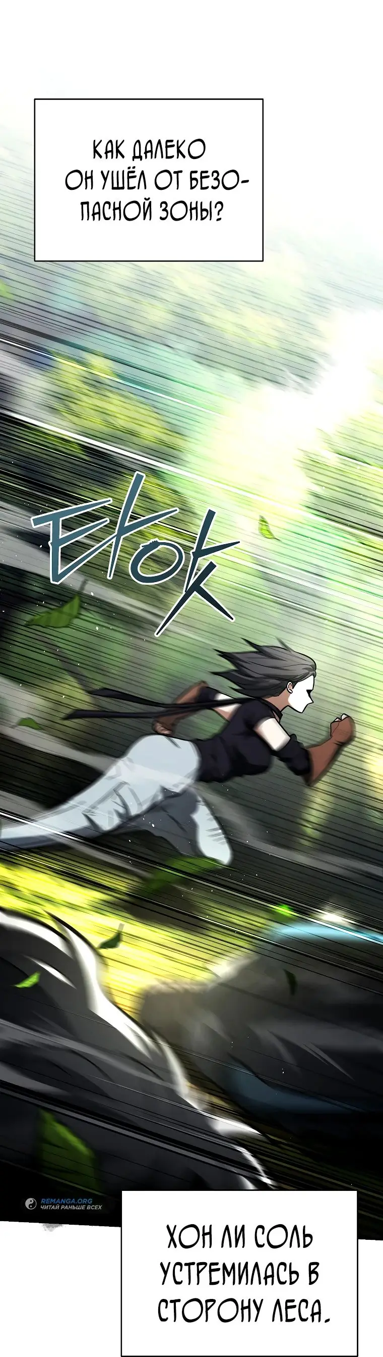 Страница 7 главы 20 манги Я стал инструктором по искусству владения мечом в академии / Became a swordsmanship instructor at the academy