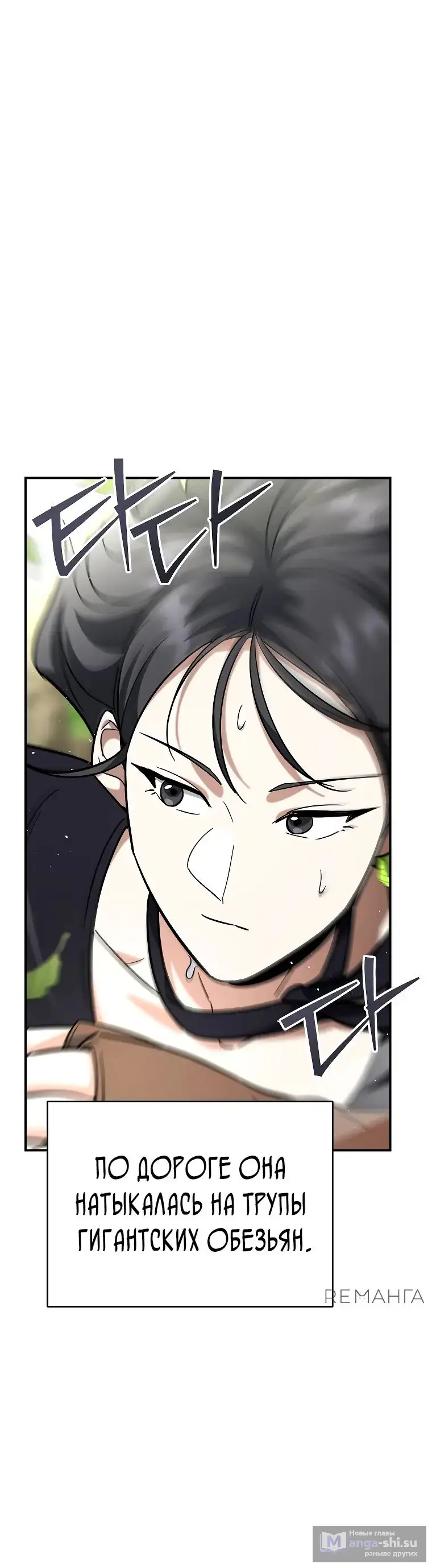 Страница 8 главы 20 манги Я стал инструктором по искусству владения мечом в академии / Became a swordsmanship instructor at the academy