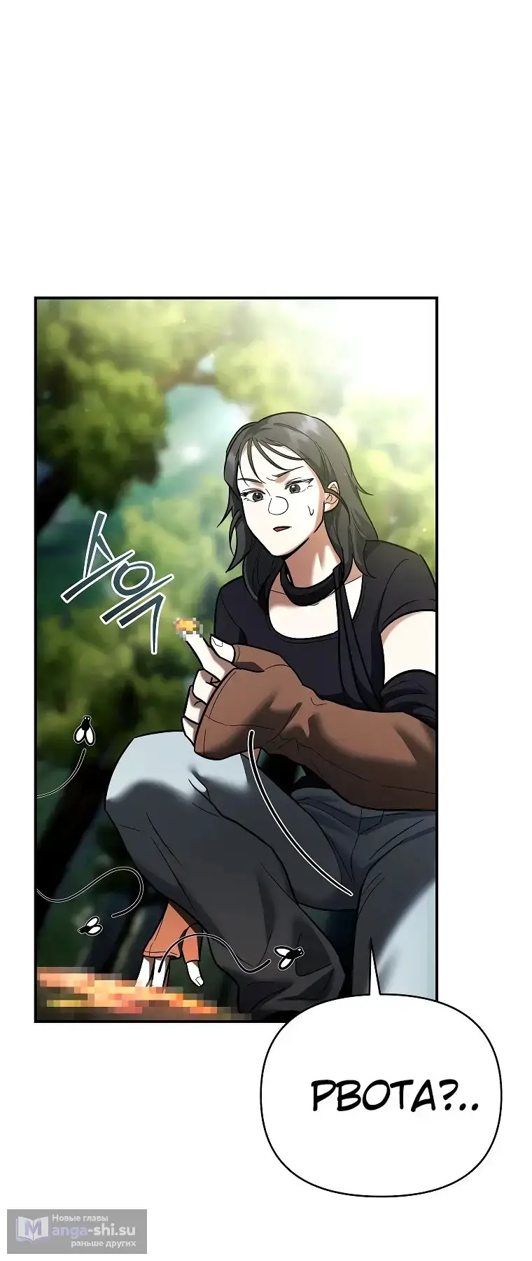 Страница 10 главы 20 манги Я стал инструктором по искусству владения мечом в академии / Became a swordsmanship instructor at the academy