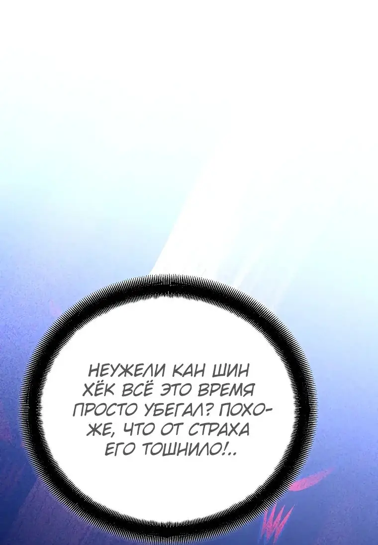 Страница 11 главы 20 манги Я стал инструктором по искусству владения мечом в академии / Became a swordsmanship instructor at the academy