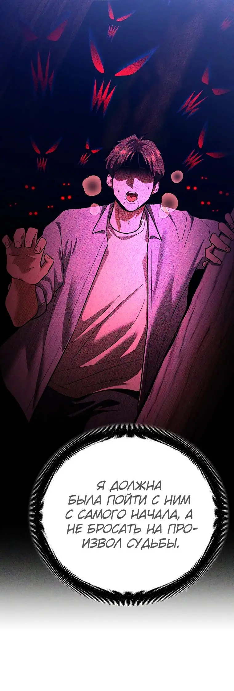 Страница 12 главы 20 манги Я стал инструктором по искусству владения мечом в академии / Became a swordsmanship instructor at the academy