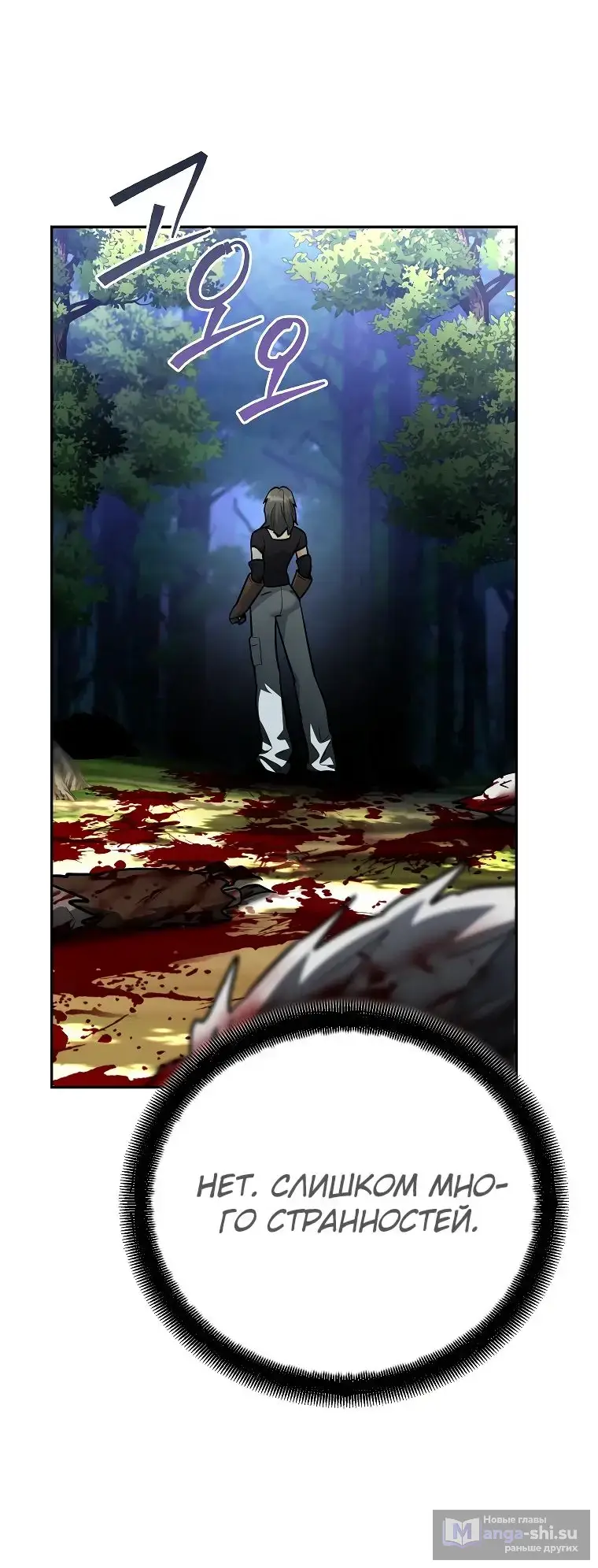 Страница 13 главы 20 манги Я стал инструктором по искусству владения мечом в академии / Became a swordsmanship instructor at the academy