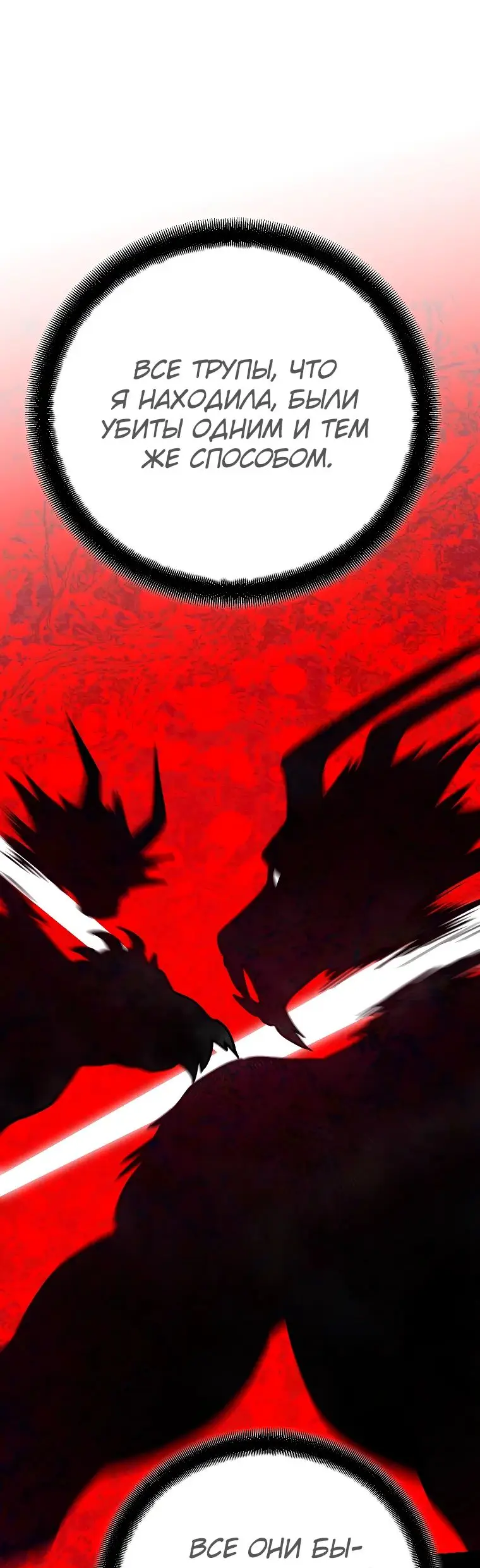 Страница 14 главы 20 манги Я стал инструктором по искусству владения мечом в академии / Became a swordsmanship instructor at the academy