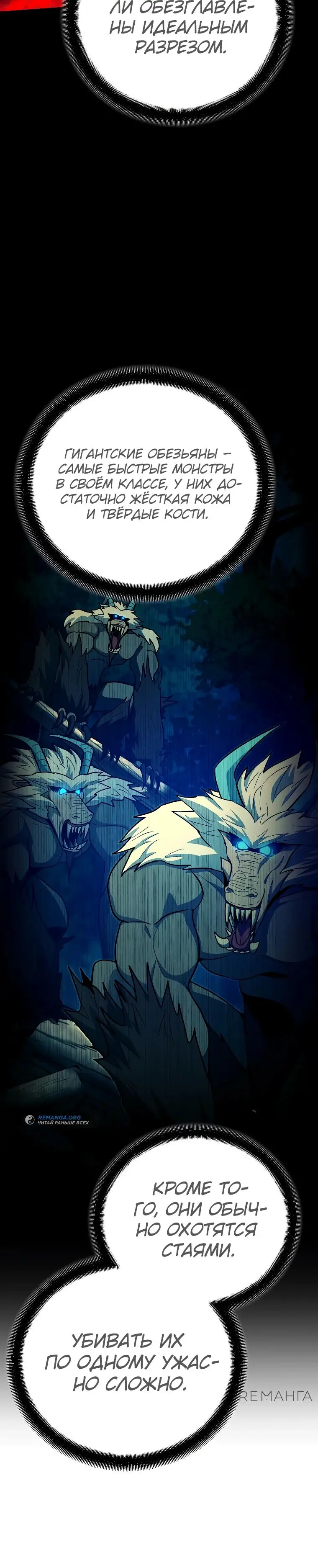 Страница 15 главы 20 манги Я стал инструктором по искусству владения мечом в академии / Became a swordsmanship instructor at the academy