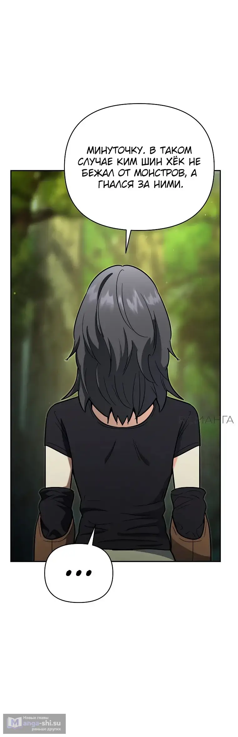 Страница 17 главы 20 манги Я стал инструктором по искусству владения мечом в академии / Became a swordsmanship instructor at the academy