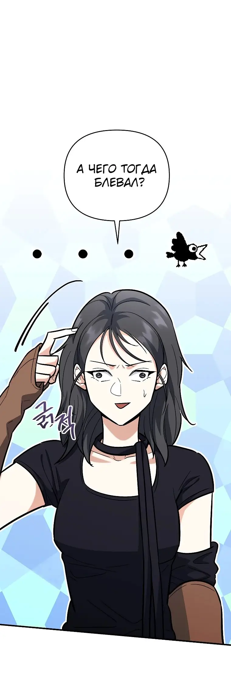 Страница 18 главы 20 манги Я стал инструктором по искусству владения мечом в академии / Became a swordsmanship instructor at the academy