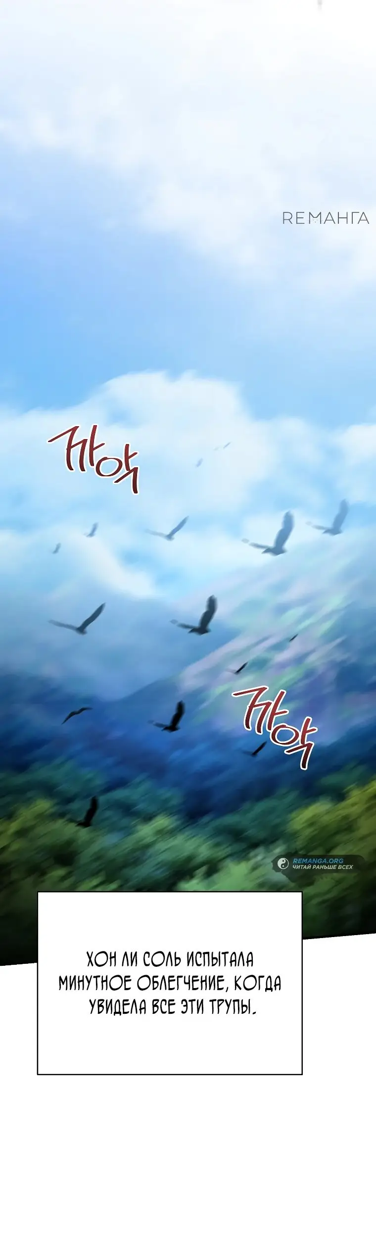 Страница 22 главы 20 манги Я стал инструктором по искусству владения мечом в академии / Became a swordsmanship instructor at the academy