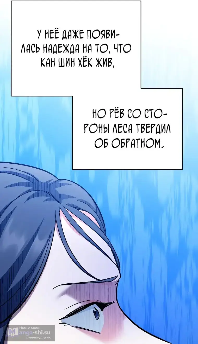 Страница 23 главы 20 манги Я стал инструктором по искусству владения мечом в академии / Became a swordsmanship instructor at the academy