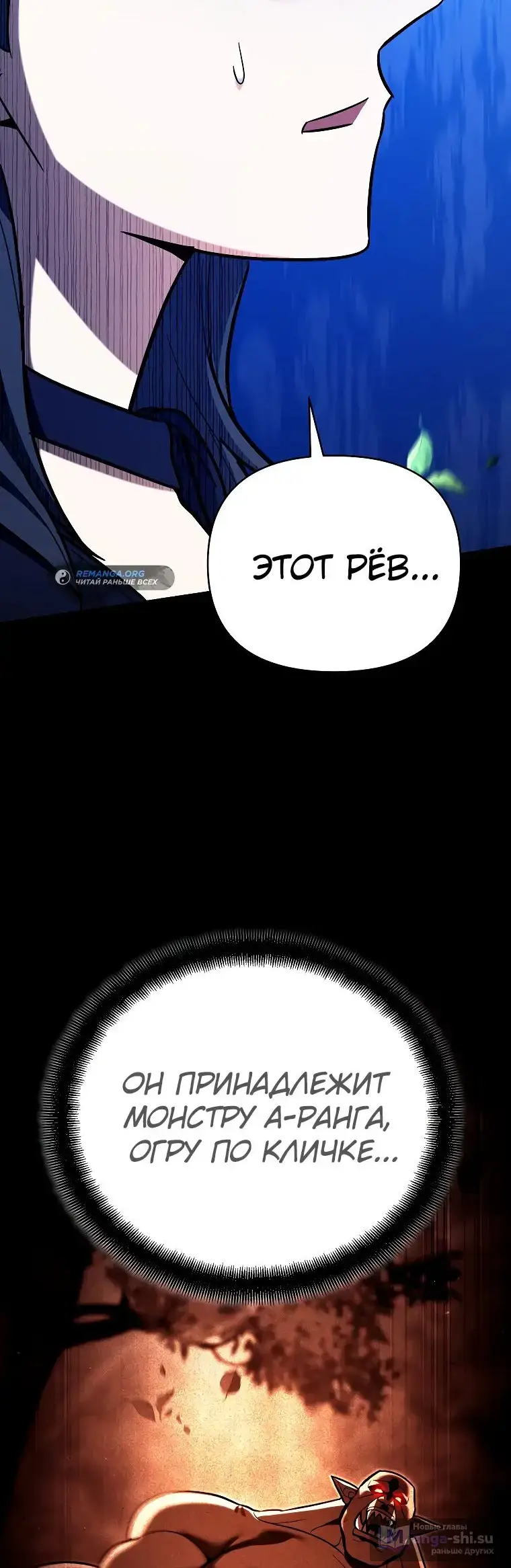 Страница 24 главы 20 манги Я стал инструктором по искусству владения мечом в академии / Became a swordsmanship instructor at the academy