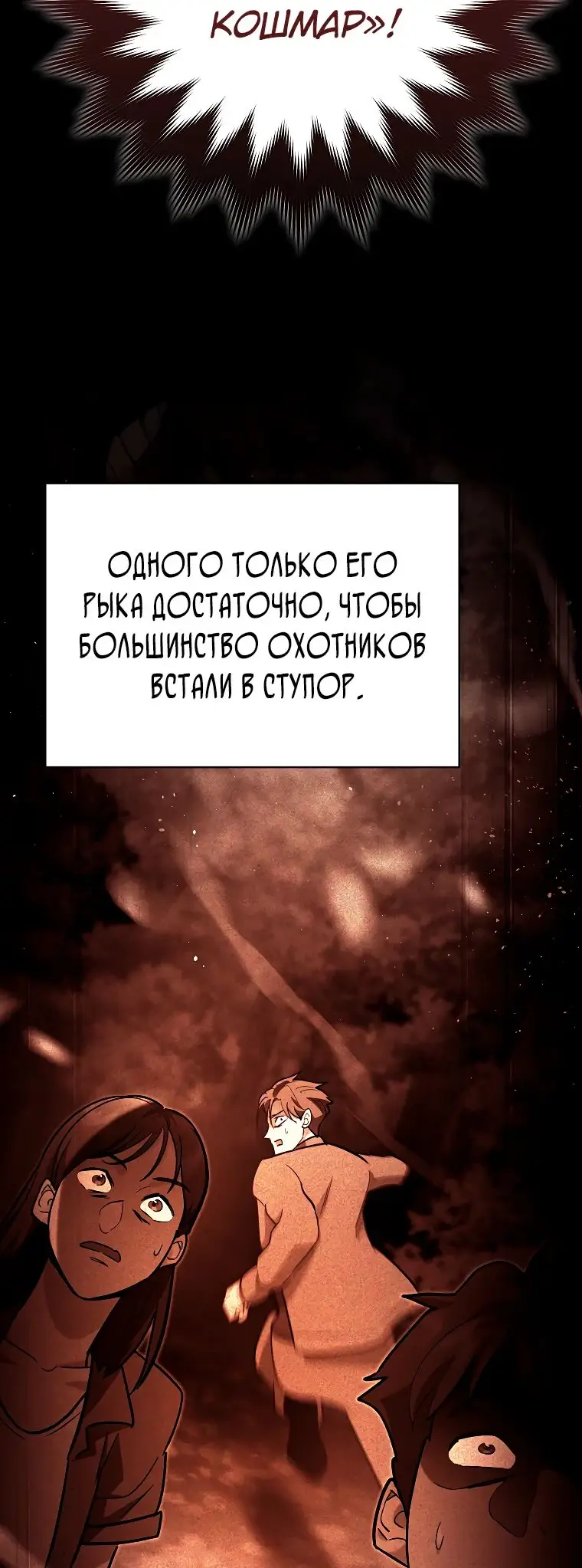 Страница 26 главы 20 манги Я стал инструктором по искусству владения мечом в академии / Became a swordsmanship instructor at the academy