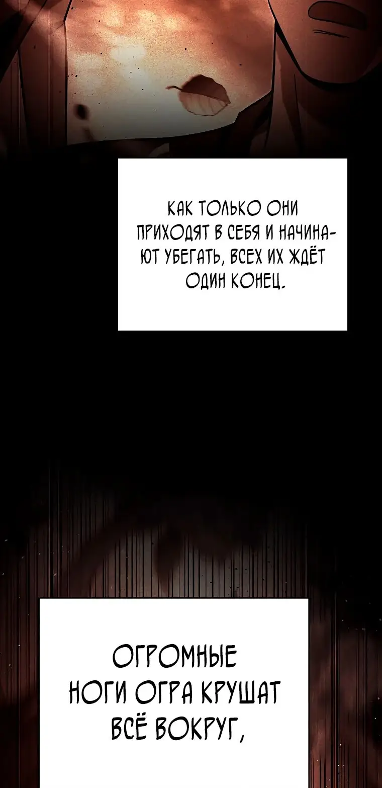 Страница 27 главы 20 манги Я стал инструктором по искусству владения мечом в академии / Became a swordsmanship instructor at the academy