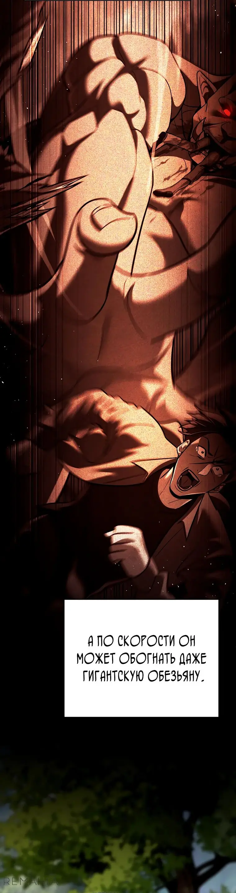 Страница 28 главы 20 манги Я стал инструктором по искусству владения мечом в академии / Became a swordsmanship instructor at the academy