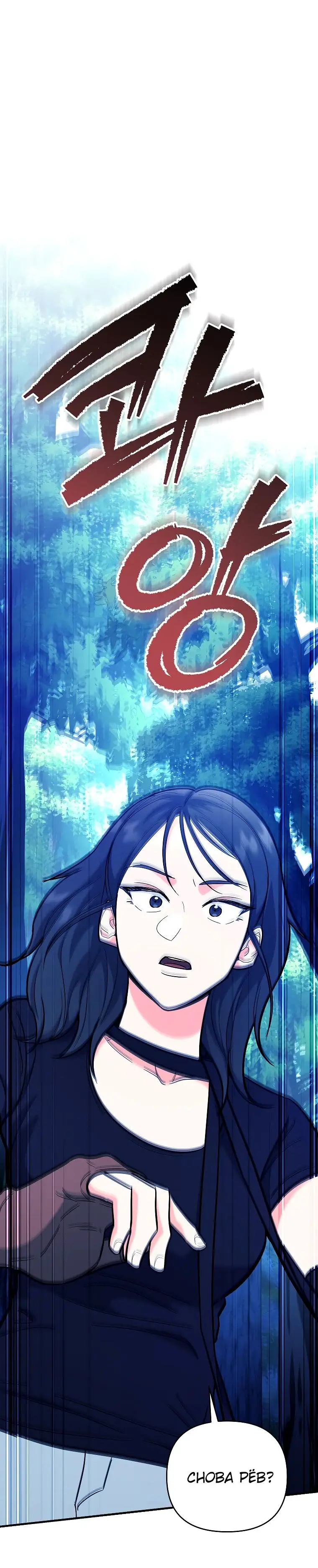 Страница 30 главы 20 манги Я стал инструктором по искусству владения мечом в академии / Became a swordsmanship instructor at the academy