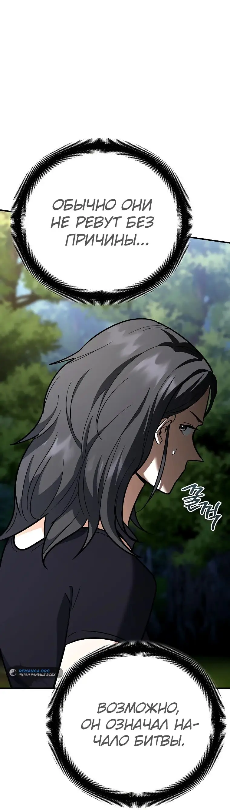 Страница 31 главы 20 манги Я стал инструктором по искусству владения мечом в академии / Became a swordsmanship instructor at the academy