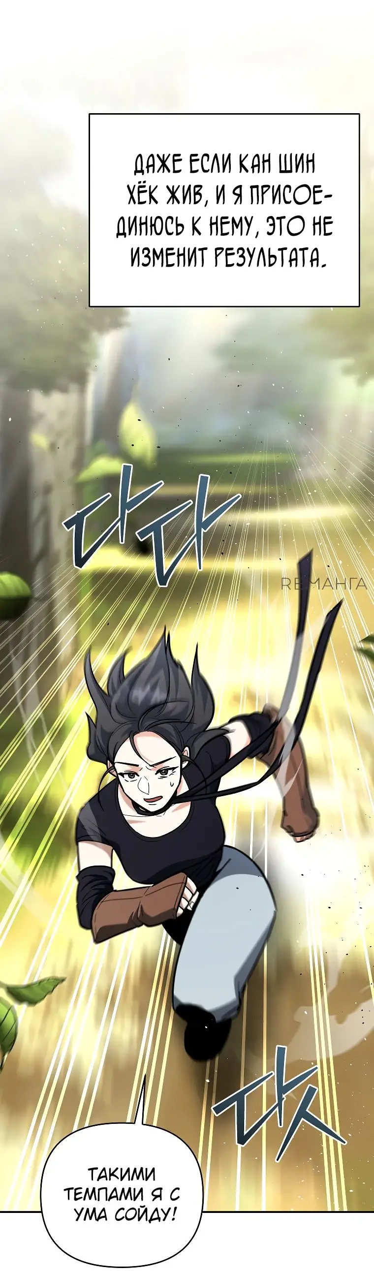 Страница 34 главы 20 манги Я стал инструктором по искусству владения мечом в академии / Became a swordsmanship instructor at the academy