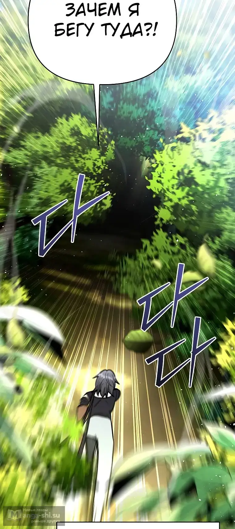 Страница 36 главы 20 манги Я стал инструктором по искусству владения мечом в академии / Became a swordsmanship instructor at the academy