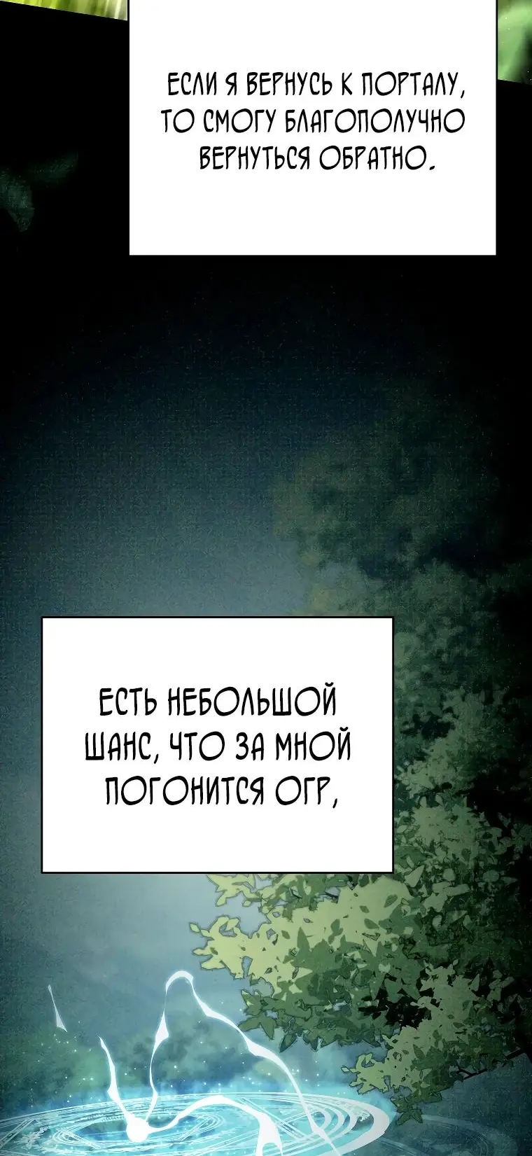 Страница 37 главы 20 манги Я стал инструктором по искусству владения мечом в академии / Became a swordsmanship instructor at the academy