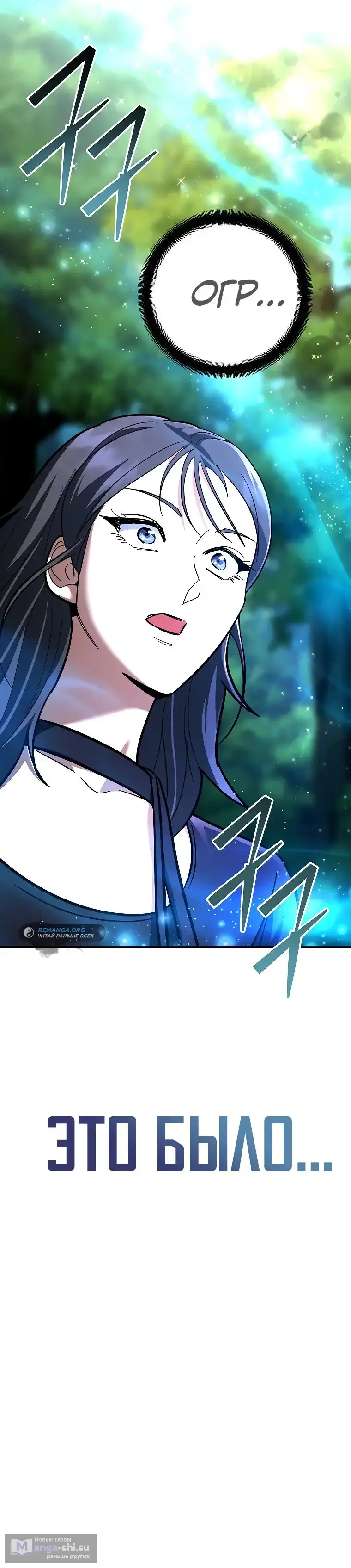 Страница 45 главы 20 манги Я стал инструктором по искусству владения мечом в академии / Became a swordsmanship instructor at the academy