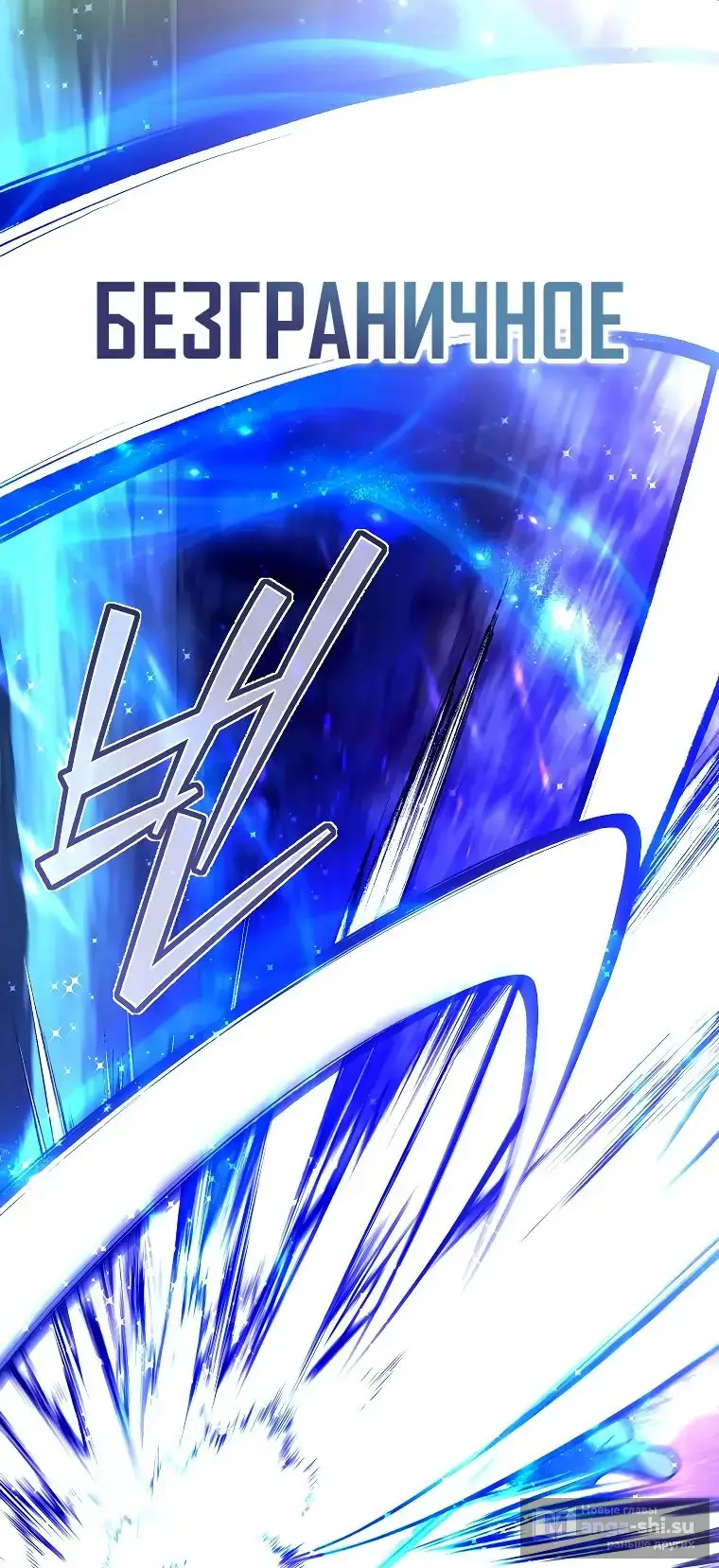 Страница 47 главы 20 манги Я стал инструктором по искусству владения мечом в академии / Became a swordsmanship instructor at the academy