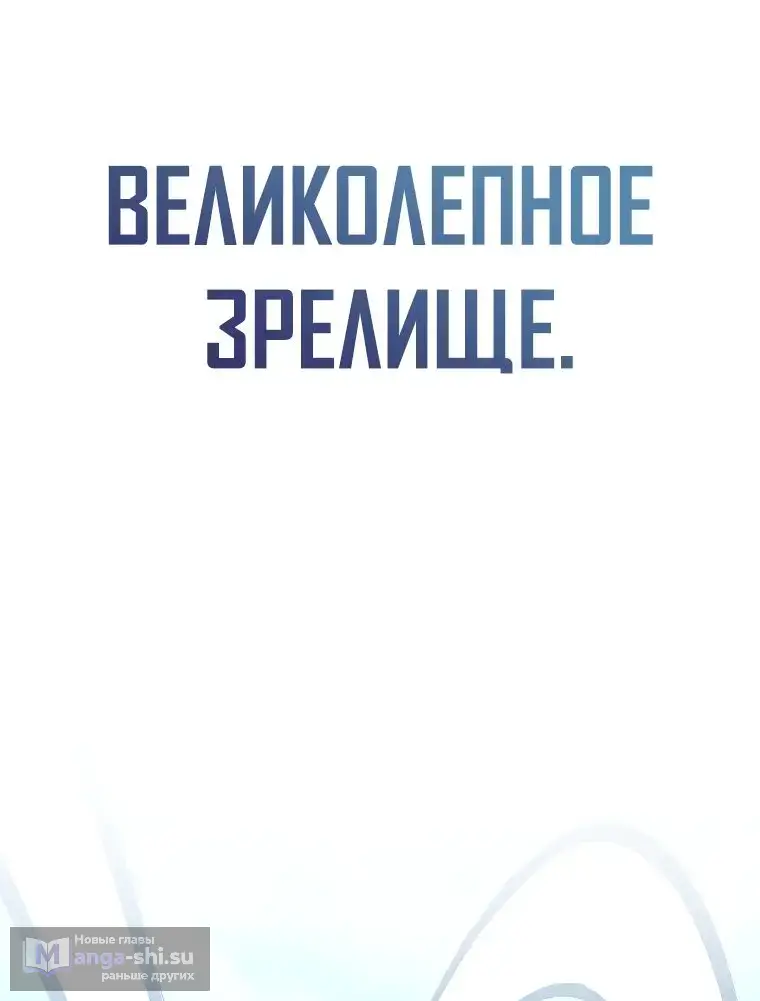Страница 49 главы 20 манги Я стал инструктором по искусству владения мечом в академии / Became a swordsmanship instructor at the academy