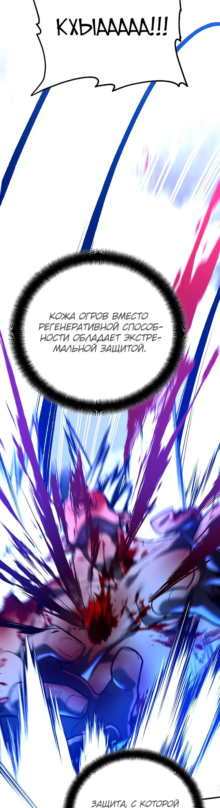 Страница 51 главы 20 манги Я стал инструктором по искусству владения мечом в академии / Became a swordsmanship instructor at the academy