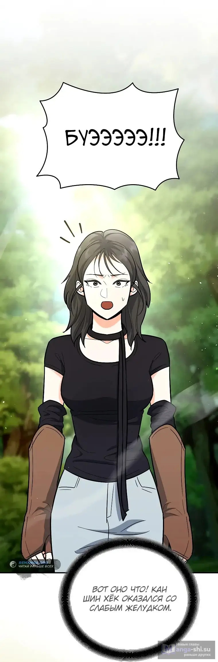 Страница 61 главы 20 манги Я стал инструктором по искусству владения мечом в академии / Became a swordsmanship instructor at the academy