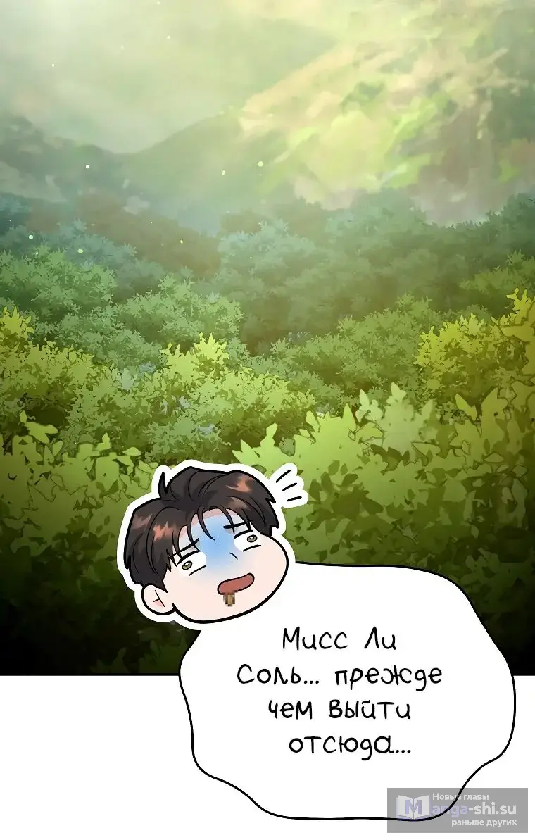 Страница 63 главы 20 манги Я стал инструктором по искусству владения мечом в академии / Became a swordsmanship instructor at the academy