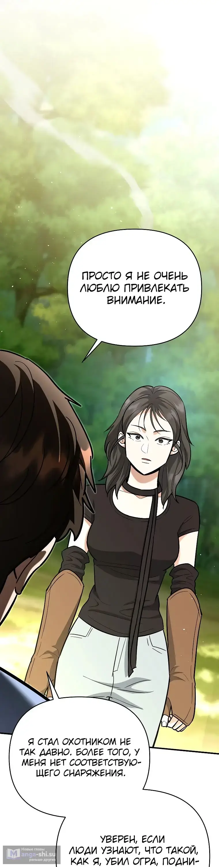 Страница 65 главы 20 манги Я стал инструктором по искусству владения мечом в академии / Became a swordsmanship instructor at the academy