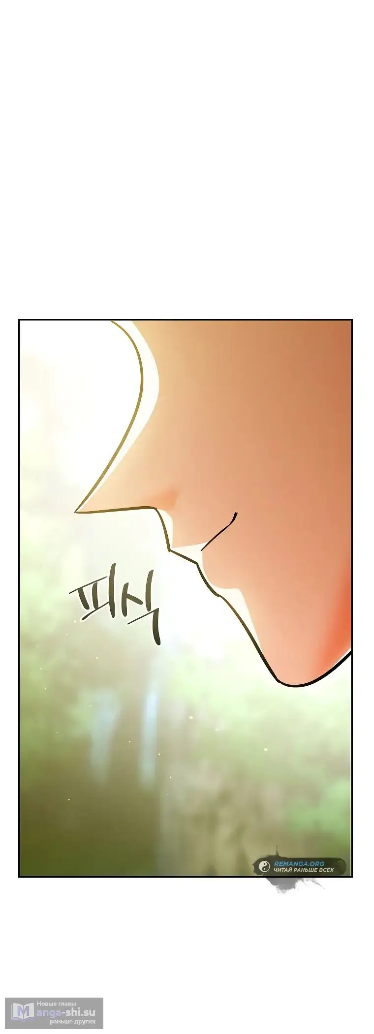 Страница 67 главы 20 манги Я стал инструктором по искусству владения мечом в академии / Became a swordsmanship instructor at the academy