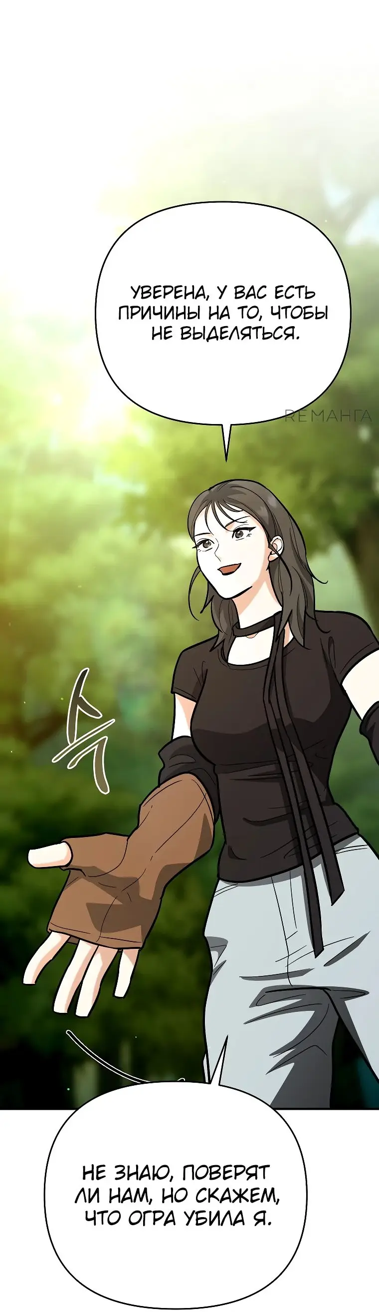 Страница 69 главы 20 манги Я стал инструктором по искусству владения мечом в академии / Became a swordsmanship instructor at the academy